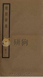乐府诗集  12册（ PDF版）