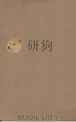 尿之检查法 1936 PDF电子版封面 祖照基编