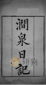 武英殿聚珍版丛书  137（ PDF版）