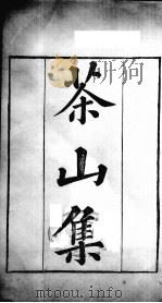 武英殿聚珍版丛书 168 PDF电子版封面 纪昀编