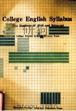 College English Syllabus(for students of arts and sciences)（1991.07 PDF版）