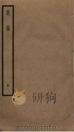 集韵  2（ PDF版）