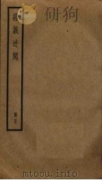 经义述闻  5（ PDF版）