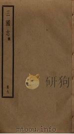 三国志  9（ PDF版）