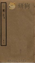 三国志  15（ PDF版）