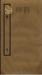 隋书 3 PDF电子版封面 (唐)长孙无忌,魏征撰