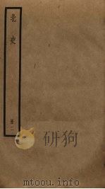 北史  2（ PDF版）