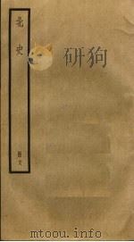 北史  18（ PDF版）