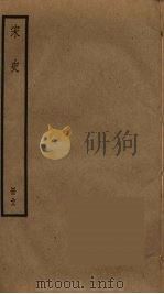 宋史 11 1977 PDF电子版封面 托克托((元)脱脱)