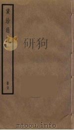 资治通鉴  77（ PDF版）