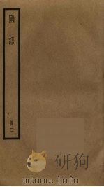 国语  2（1985 PDF版）