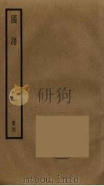 国语  4（ PDF版）