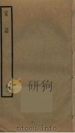 家语  1（ PDF版）