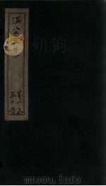温公文集  卷18-22（ PDF版）