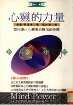 走向健康 医疗心理 1995 PDF电子版封面 9577331734 卢华等著