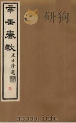 辛壬春秋  6（ PDF版）