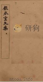 饮冰室文集  5（1902 PDF版）