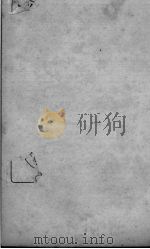 分类古今笔记精华  卷8  文士、卷9  神童   1916  PDF电子版封面     