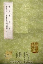 啸旨（1985 PDF版）