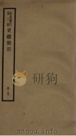 东篱乐府全册（ PDF版）