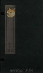 词律  目次-卷1（ PDF版）