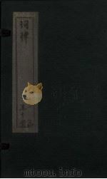 词律  卷19-20（ PDF版）