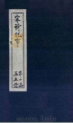 宋诗纪事  卷26-31（1746 PDF版）