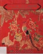 珠江三角洲一带华人传统婚礼   1987  PDF电子版封面     