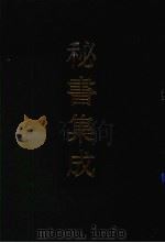 秘书集成  2（1994 PDF版）