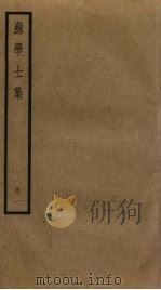 苏学士集 1 PDF电子版封面 苏舜钦撰
