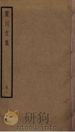 震川文集 1 PDF电子版封面 归有光撰