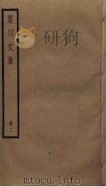 震川文集  2（ PDF版）