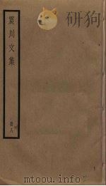 震川文集  8（ PDF版）