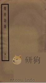 乐府诗集 2 PDF电子版封面 郭茂倩辑