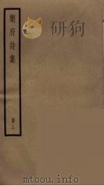 乐府诗集  3（ PDF版）
