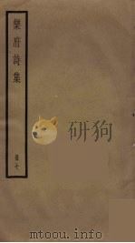 乐府诗集 7 PDF电子版封面 郭茂倩辑