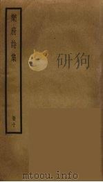 乐府诗集 10 PDF电子版封面 郭茂倩辑