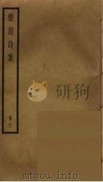 乐府诗集  11（ PDF版）