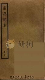 乐府诗集 16 PDF电子版封面 郭茂倩辑