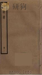 古诗选  2（ PDF版）