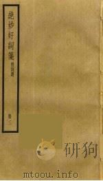 绝妙好词笺  3（ PDF版）