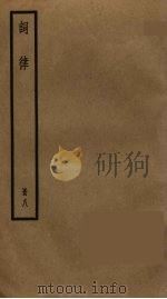 词律  8（ PDF版）