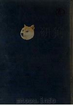 地质论评 第5卷 1957 PDF电子版封面 中国地质学会编辑