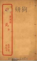 猫苑（ PDF版）