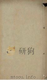 暮远楼自选诗 1968 PDF电子版封面 伍俶著