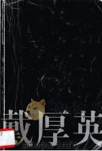 人啊，人（1996 PDF版）