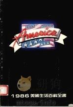 1986美国生活百科全书  第44册（ PDF版）