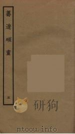 筹辽硕画  5     PDF电子版封面    （明）程开祜辑 