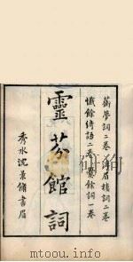 榆园丛刻  6（ PDF版）