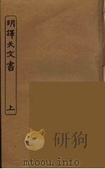 明译天文书  上（ PDF版）